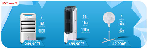 Дэлхийн шилдэг брэндүүдийг албан ёсоор худалдаалдаг PC mall дэлгүүрийн Нарлаг Наадмын бэлэг задарлаа